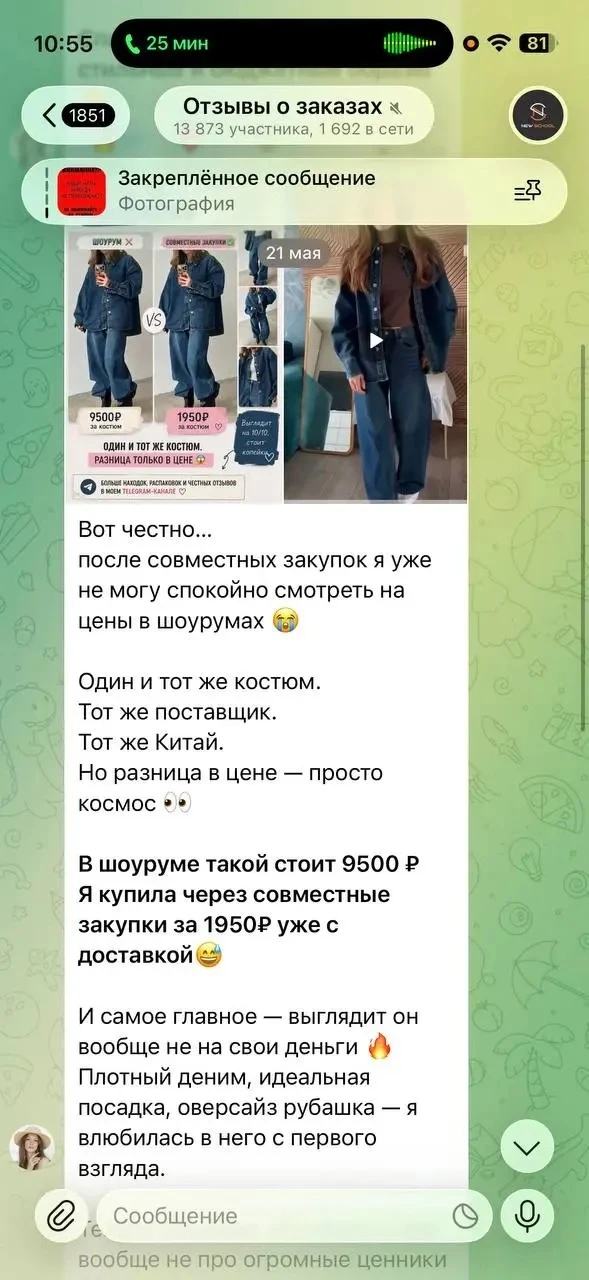 А вы всё ещё таскаетесь на WBшку и в шоурумы? 😈