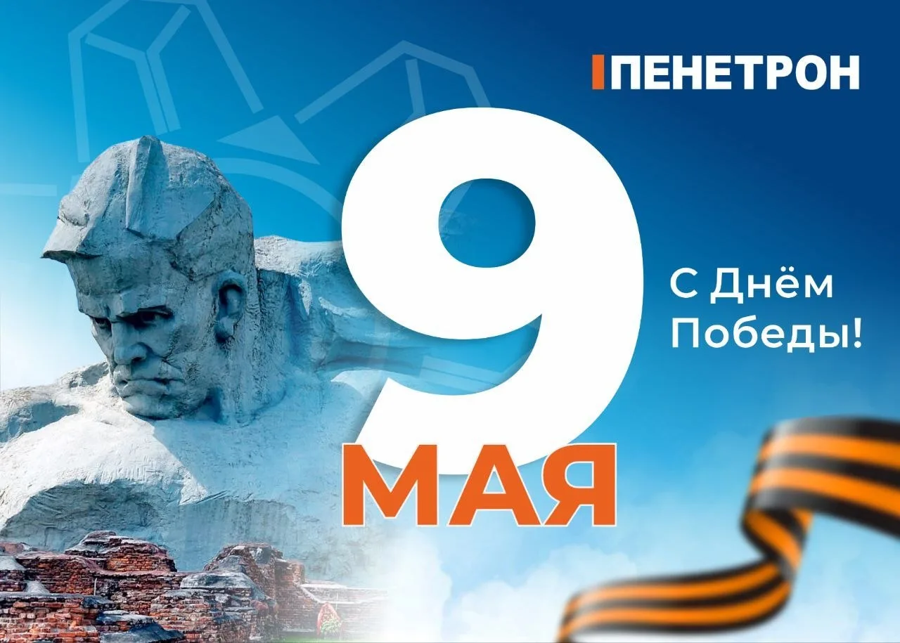 💐 С Днем Победы! Здоровья, счастья и мирного неба над головой! ☀️