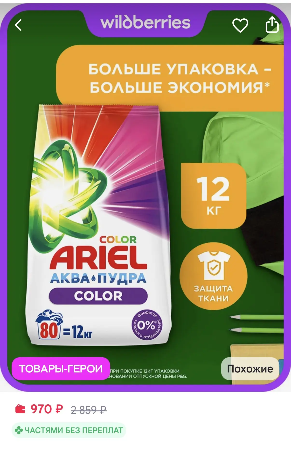 https://www.wildberries.ru/catalog/14239712/detail.aspx?size=42429125