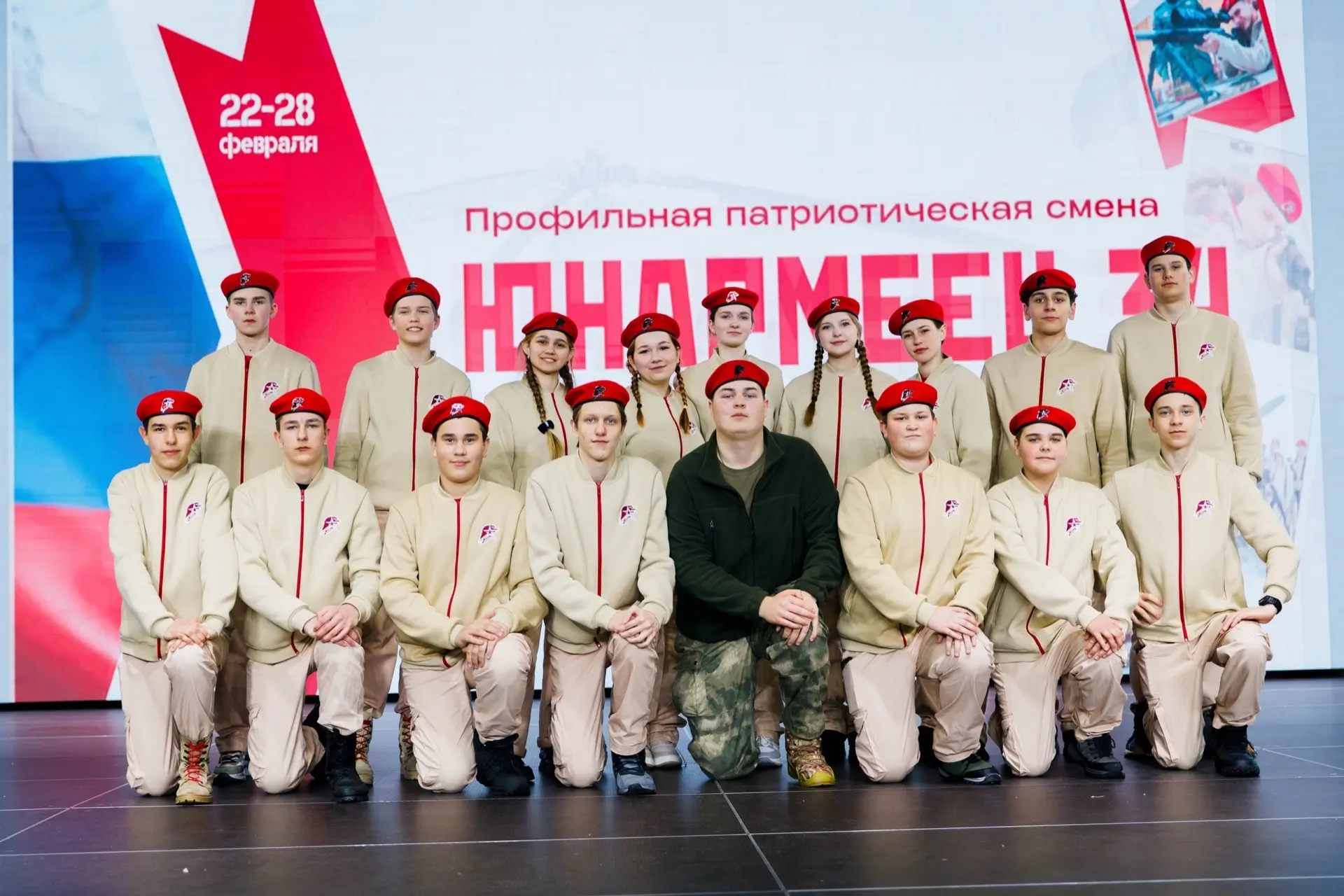 Наши юнармейцы на региональной смене! ⚡️  🇷🇺 Ребята стали участниками профильной патриотической смен
