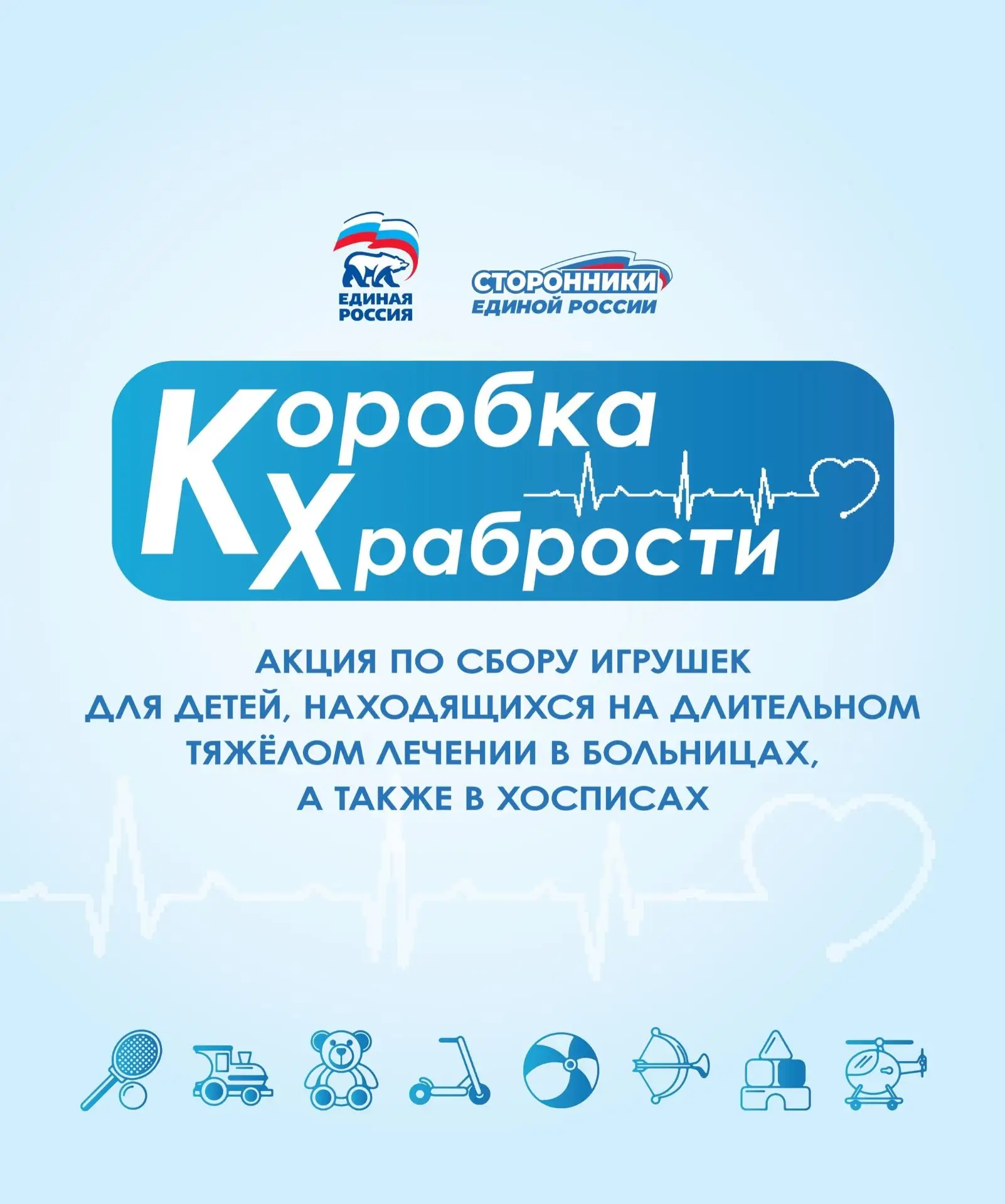 💥В спортивной школе «Триумф» стартует ежегодная всероссийская акция «Коробка храбрости...