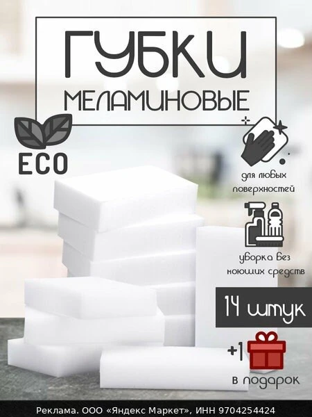 🛍Губки меламиновые набор 3 шт Доляна для удаления пятен, для уборки 9х6х2 см