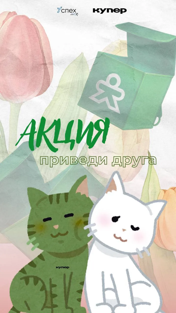 Дарим 💰 за друга!