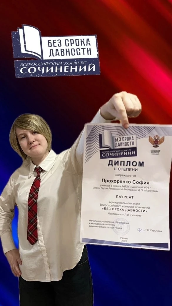 📢 Гордость школы – победа в серьёзном конкурсе!  🎉 Встречайте нашу юную звёздочку! Ученица 8Г класса