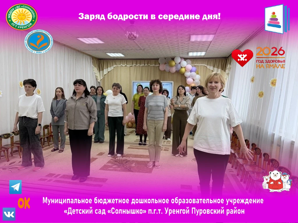 ✨ Заряд бодрости в середине дня! ✨
Наши замечательные сотрудники устроили настоящий фитнес перерыв —