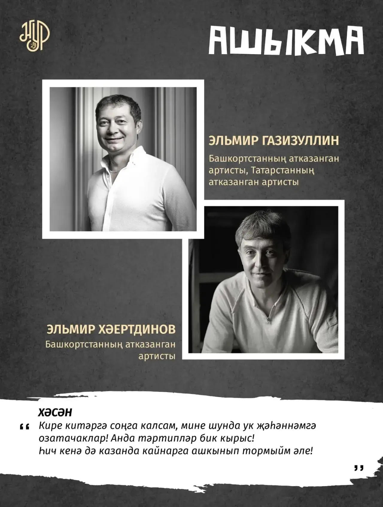 🩶 Тиздән ПРЕМЬЕРА!