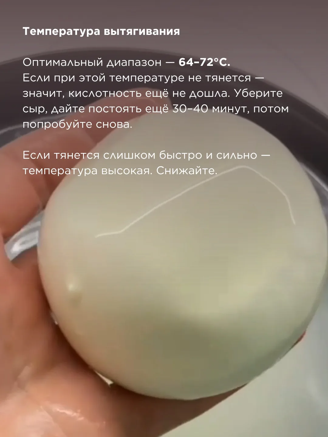 Почему Моцарелла не тянется?   Сделали Моцареллу, а она рвётся, крошится или не тянется совсем? Вмес