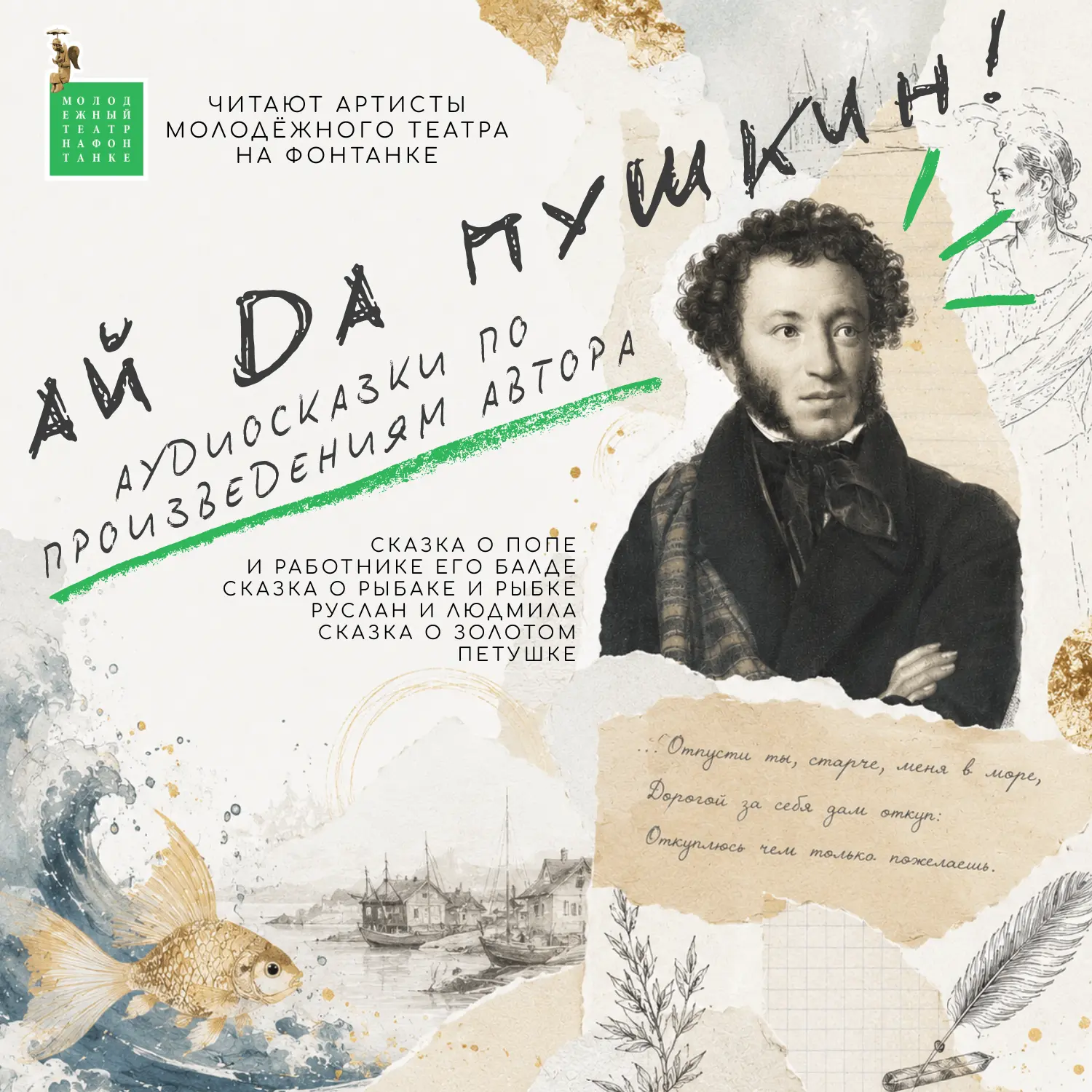 📚 Сегодня мы отмечаем день рождения Александра Сергеевича Пушкина — поэта, чьи строки ...