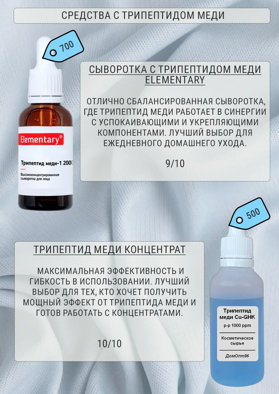 Транспортные и восстанавливающие пептиды