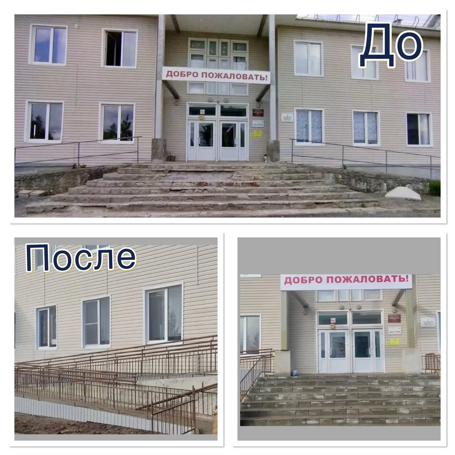 После вмешательства прокуратуры Междуреченского района осуществлен ремонт крыльца Туров...