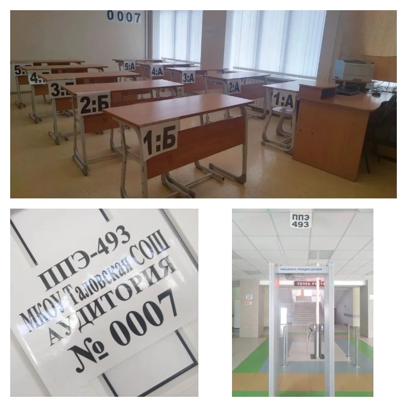 В ППЭ 493 на базе МКОУ Таловской СОШ завершена подготовка к проведению ЕГЭ-2026