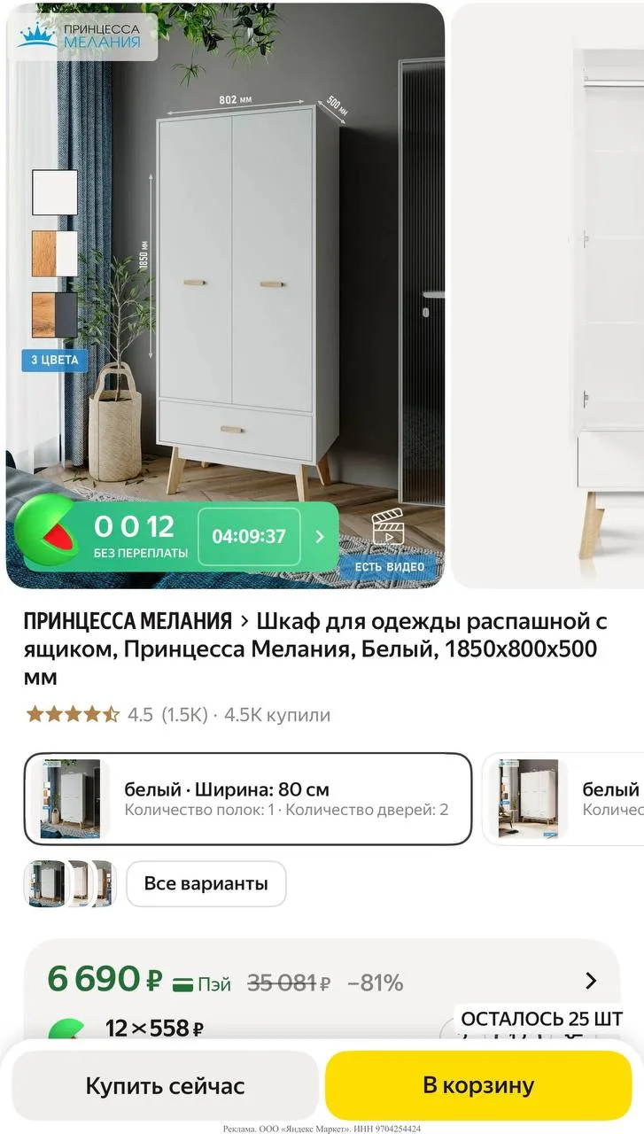 Яндекс маркет 

https://market.yandex.ru/cc/ATqWbT
