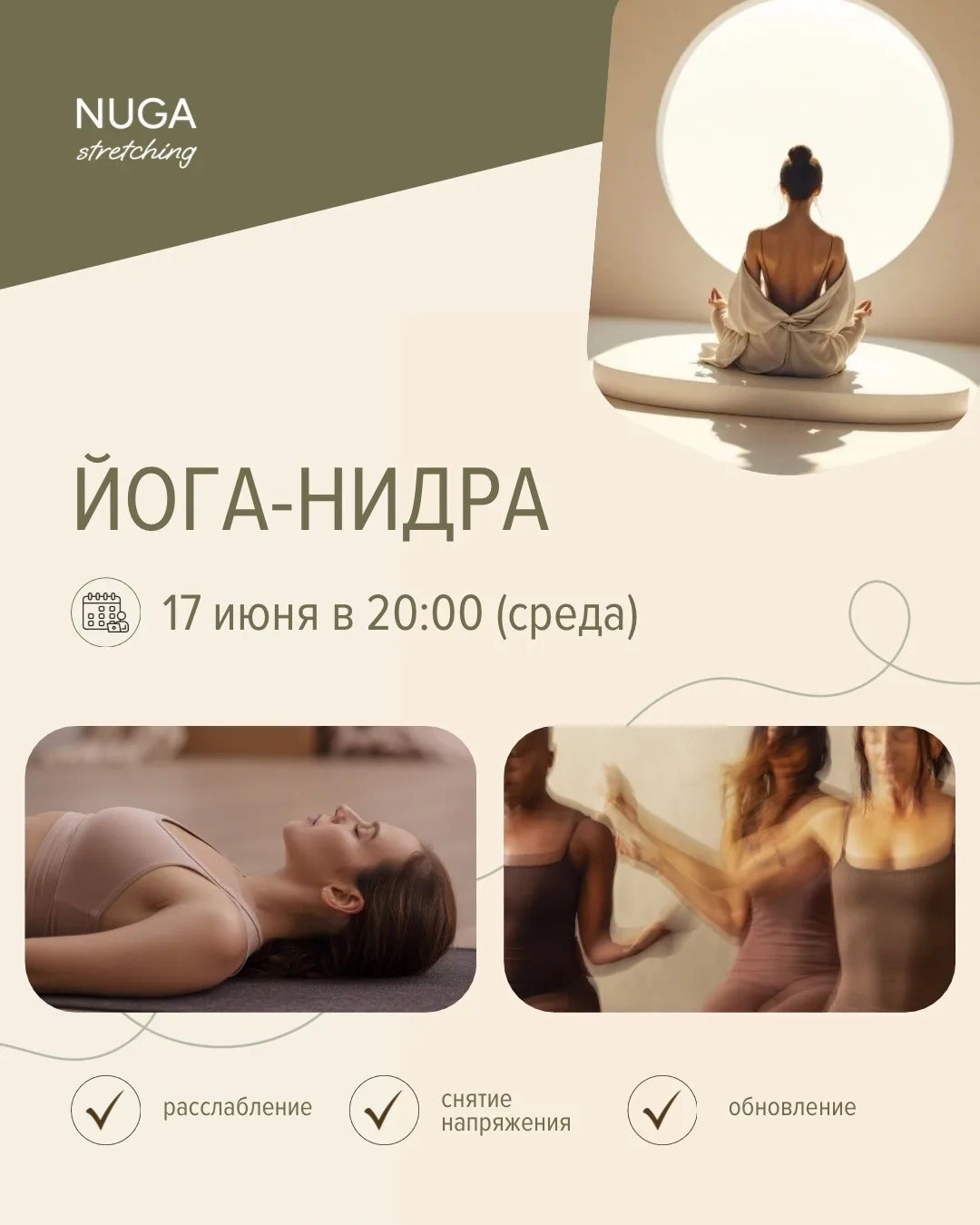 💫 Время замедлиться и восстановиться