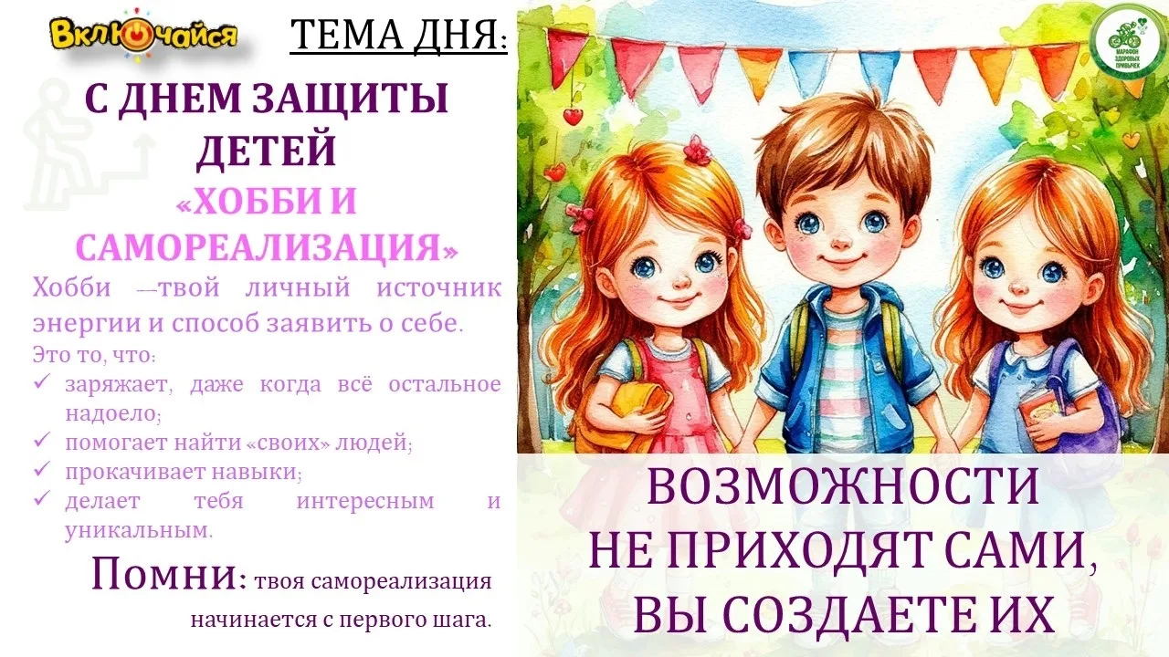 🏌‍♂С 26.05.2026 по 26.06.2026 проходит месячник популяризации здорового образа жизни!