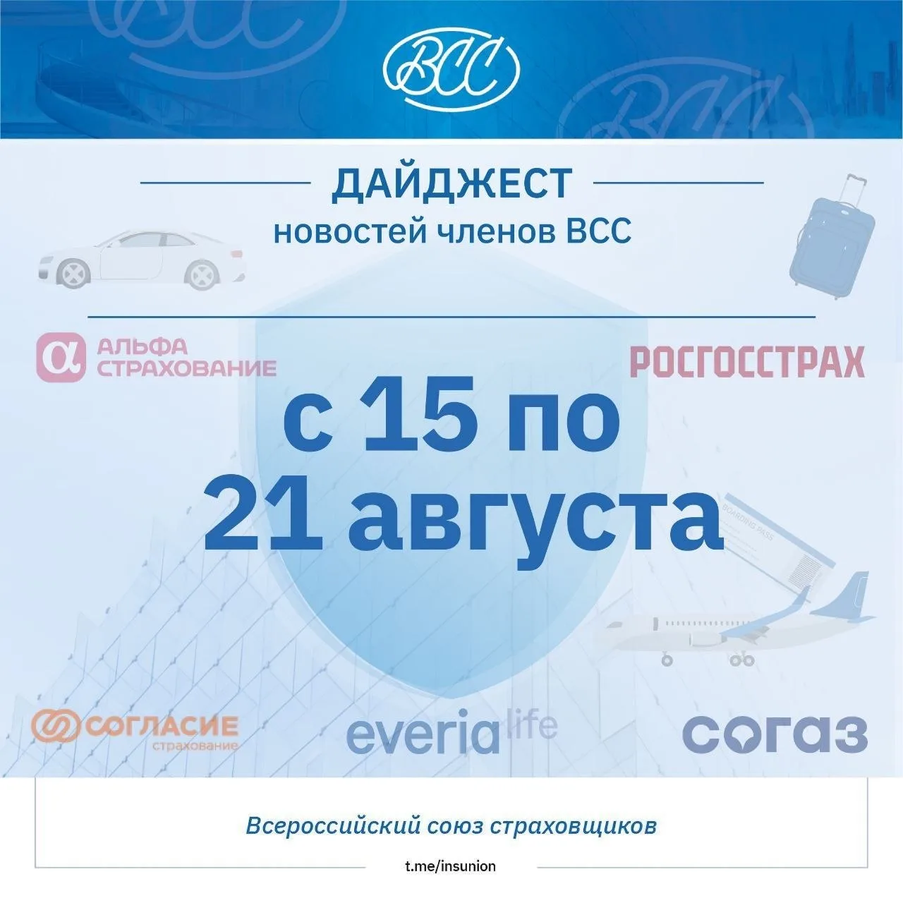 📝Дайджест новостей с 15 по 21 августа