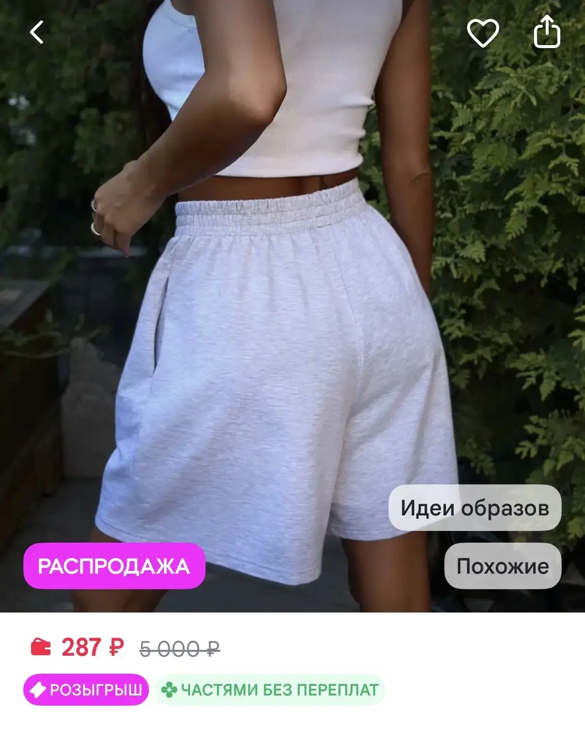 https://www.wildberries.ru/catalog/430248832/detail.aspx