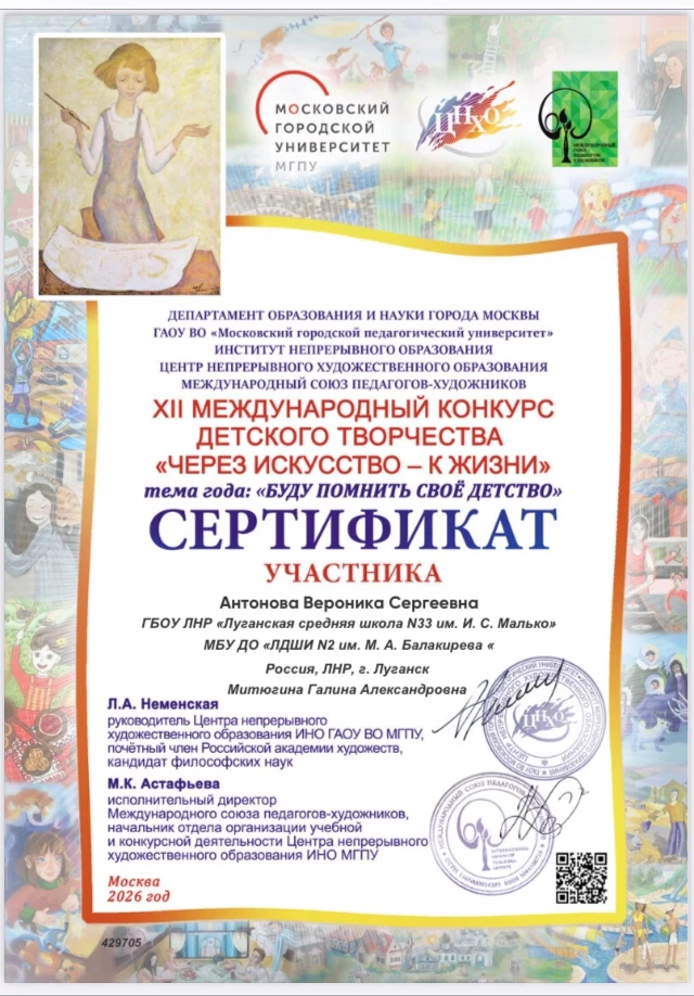 Поздравляем наших юных победителей и участников XII Международного конкурса детского рисунка «Через 