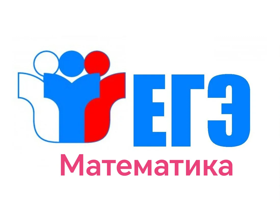 Сегодня, 8 июня 2026 года,  наши выпускники 11 класса вновь сели за парты. ЕГЭ по матем...