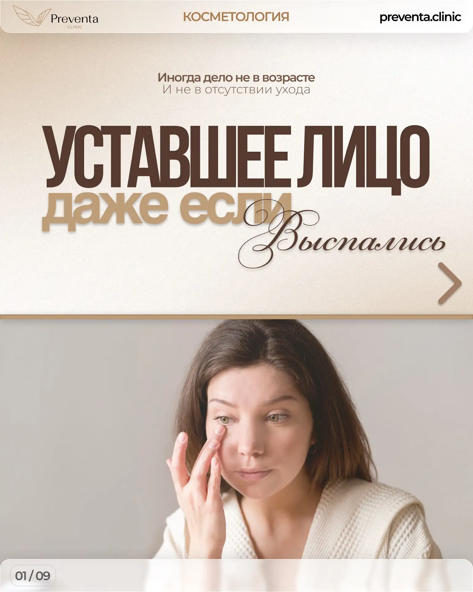 Усталый вид лица — одна из самых частых жалоб 🧐