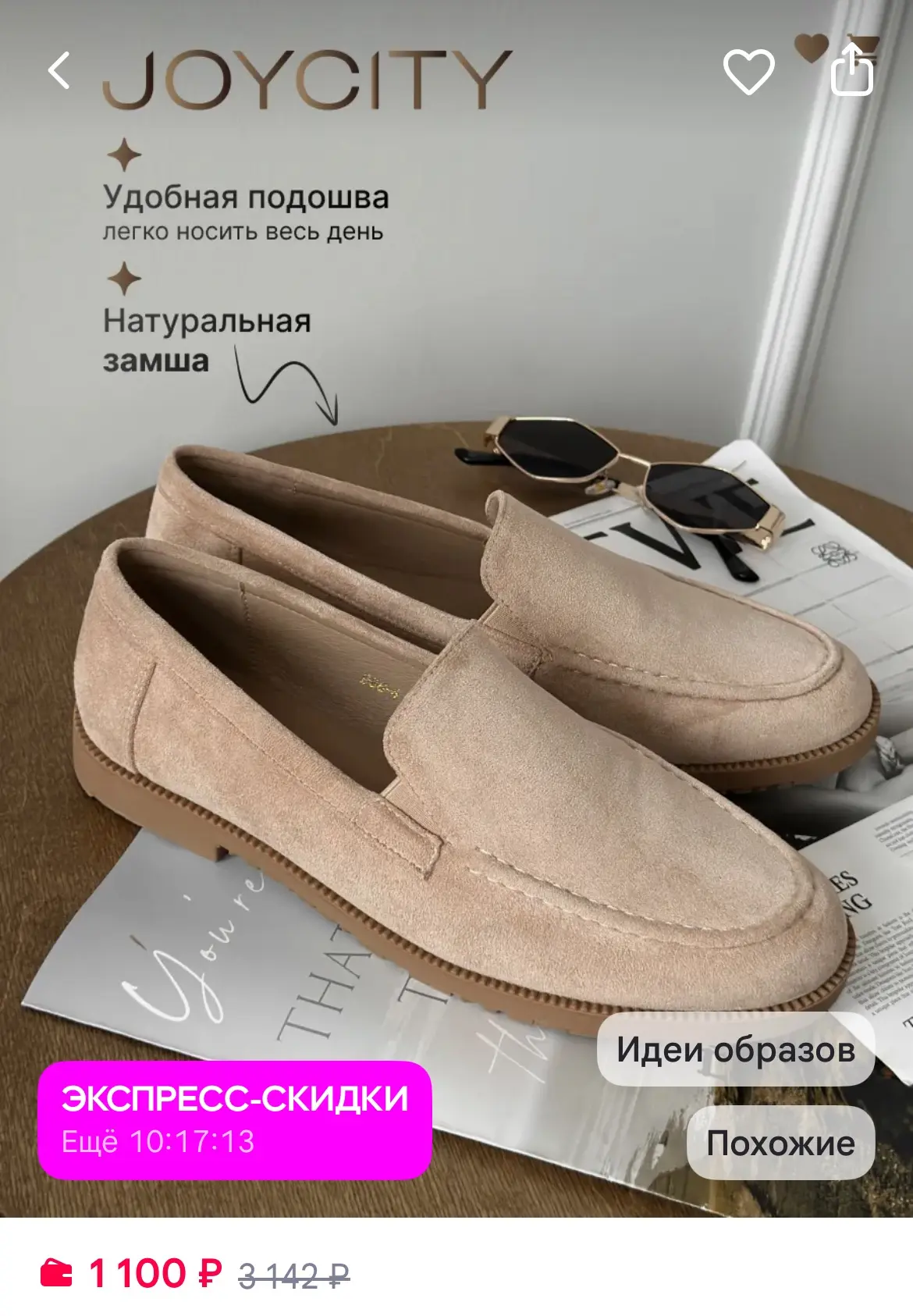 Мокасины на низком каблуке замшевые летние