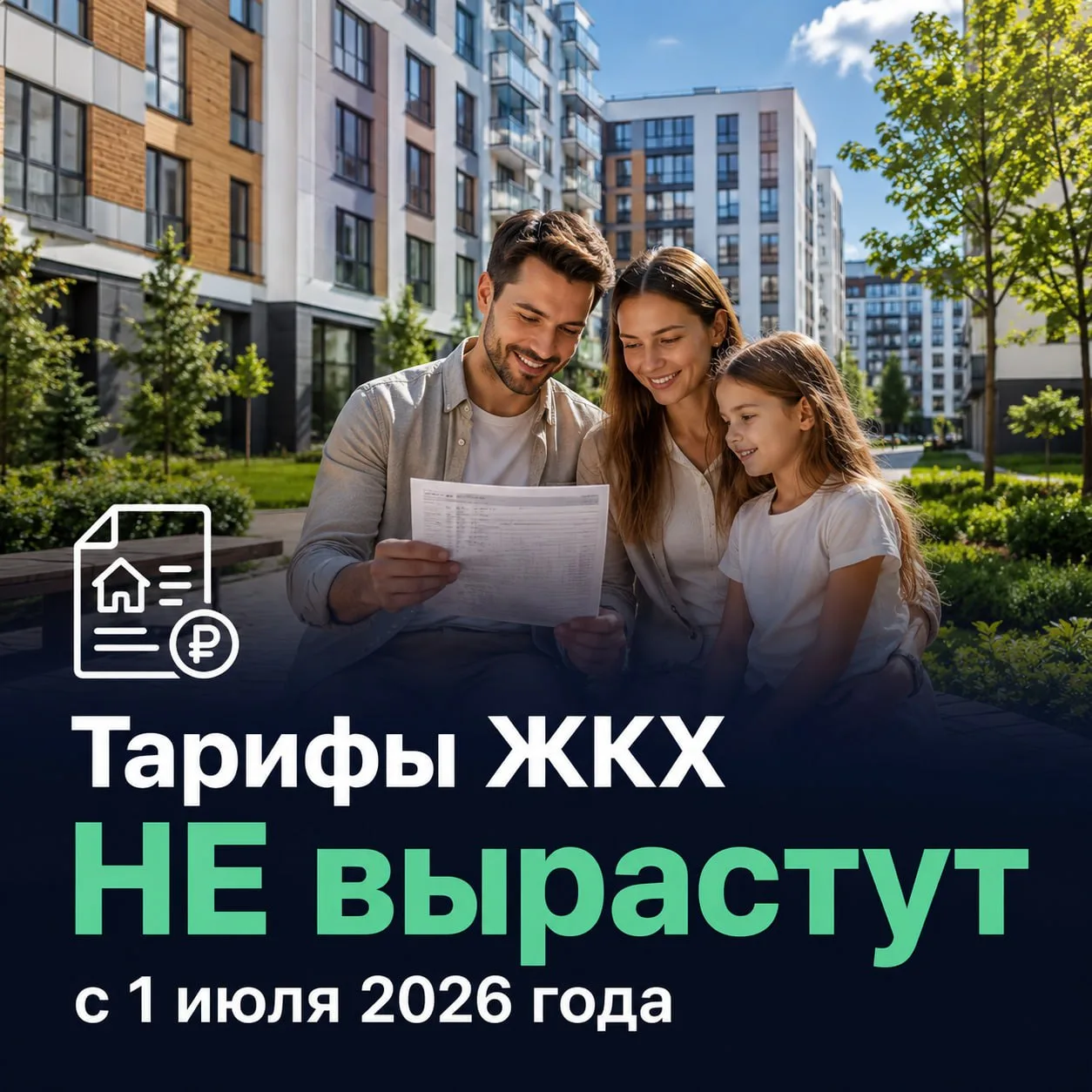 ФАС России опровергла сообщения об индексации тарифов на ЖКУ с 1 июля🚰

Федеральная антимонопольная
