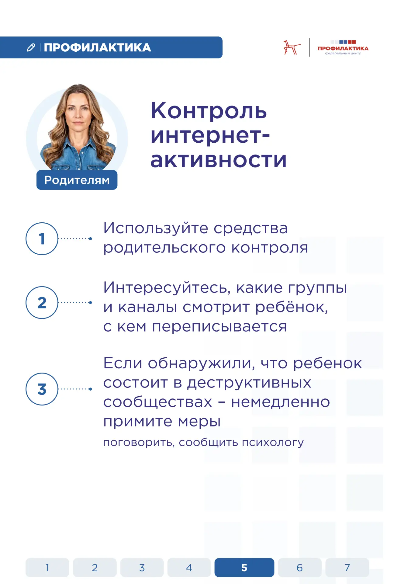 Как заметить тревожные сигналы  в поведении ребенка?  В работе с детьми важно вовремя заметить трево