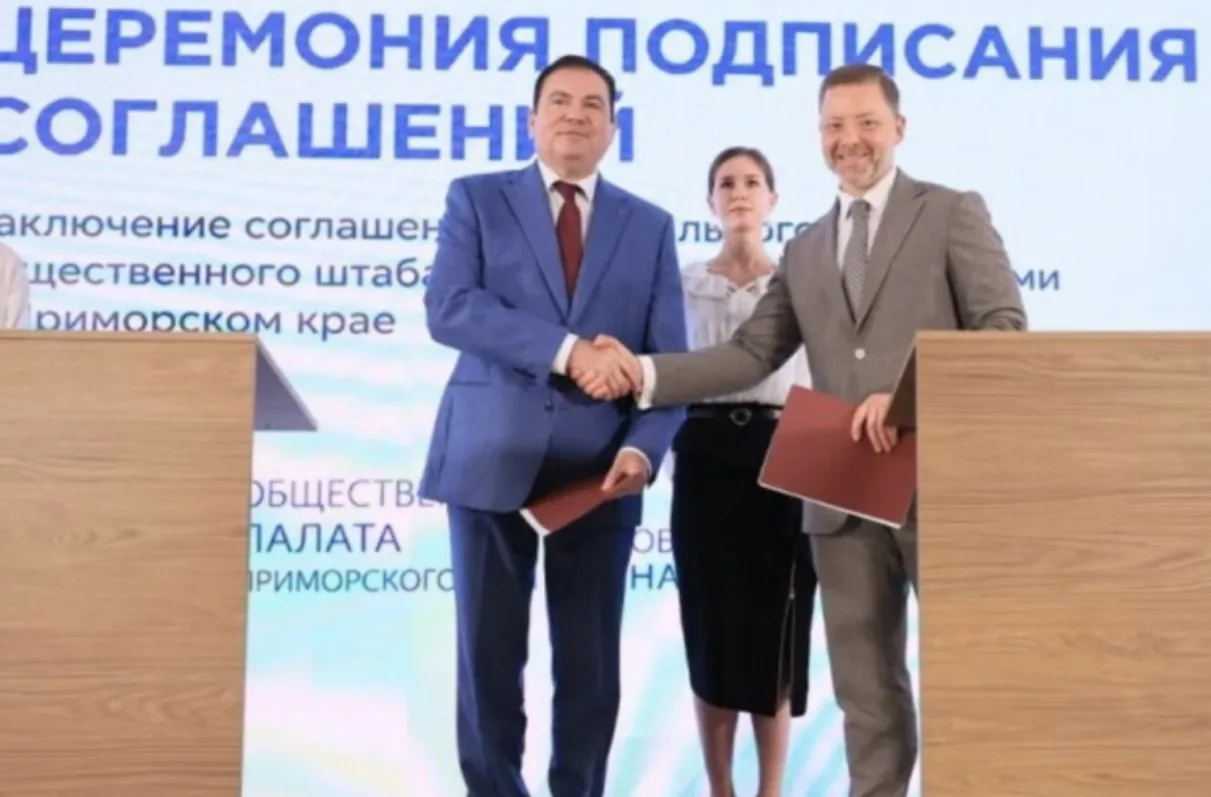В Приморском крае подписано соглашение о сотрудничестве между региональным общественным штабом по на