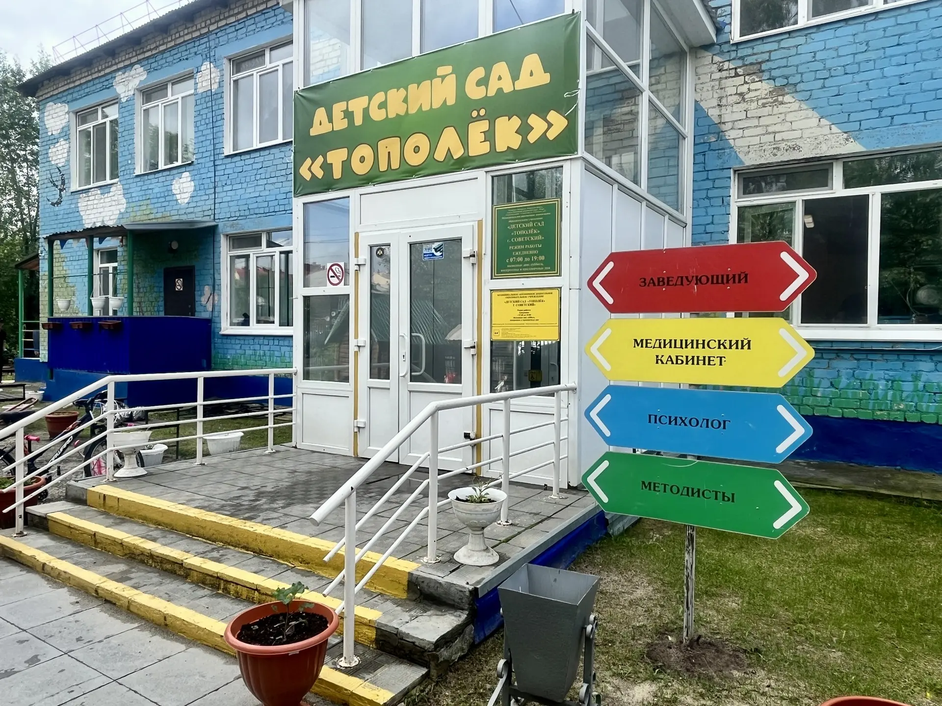 📢 Депутаты Думы Советского района держат на контроле подготовку соцучреждений к зиме