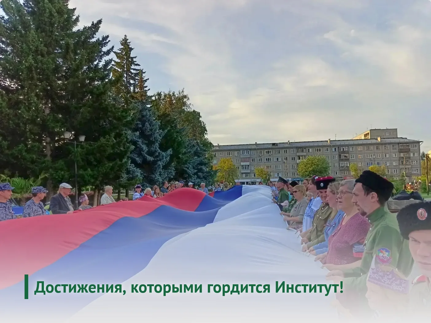 22 августа наша страна отмечает день Государственного флага Российской Федерации, котор...