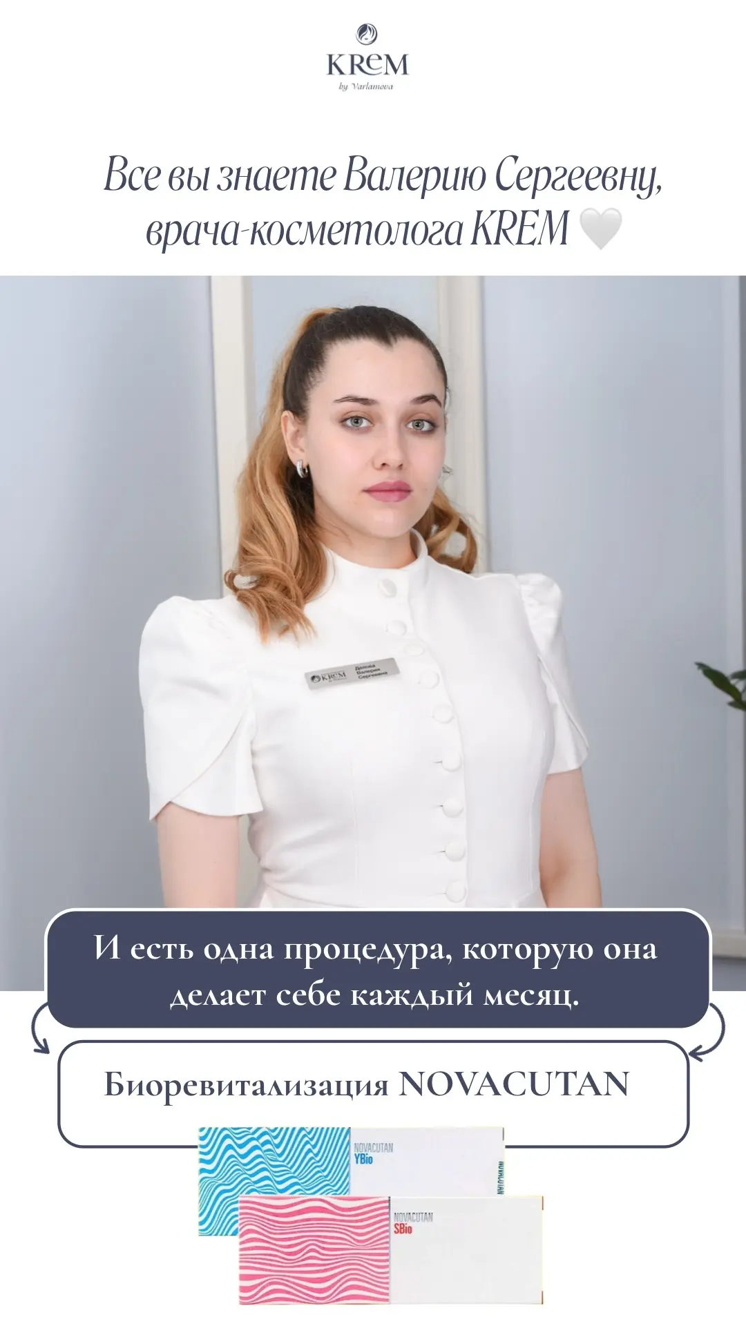 Записаться на процедуры можно по ссылке 🔥
