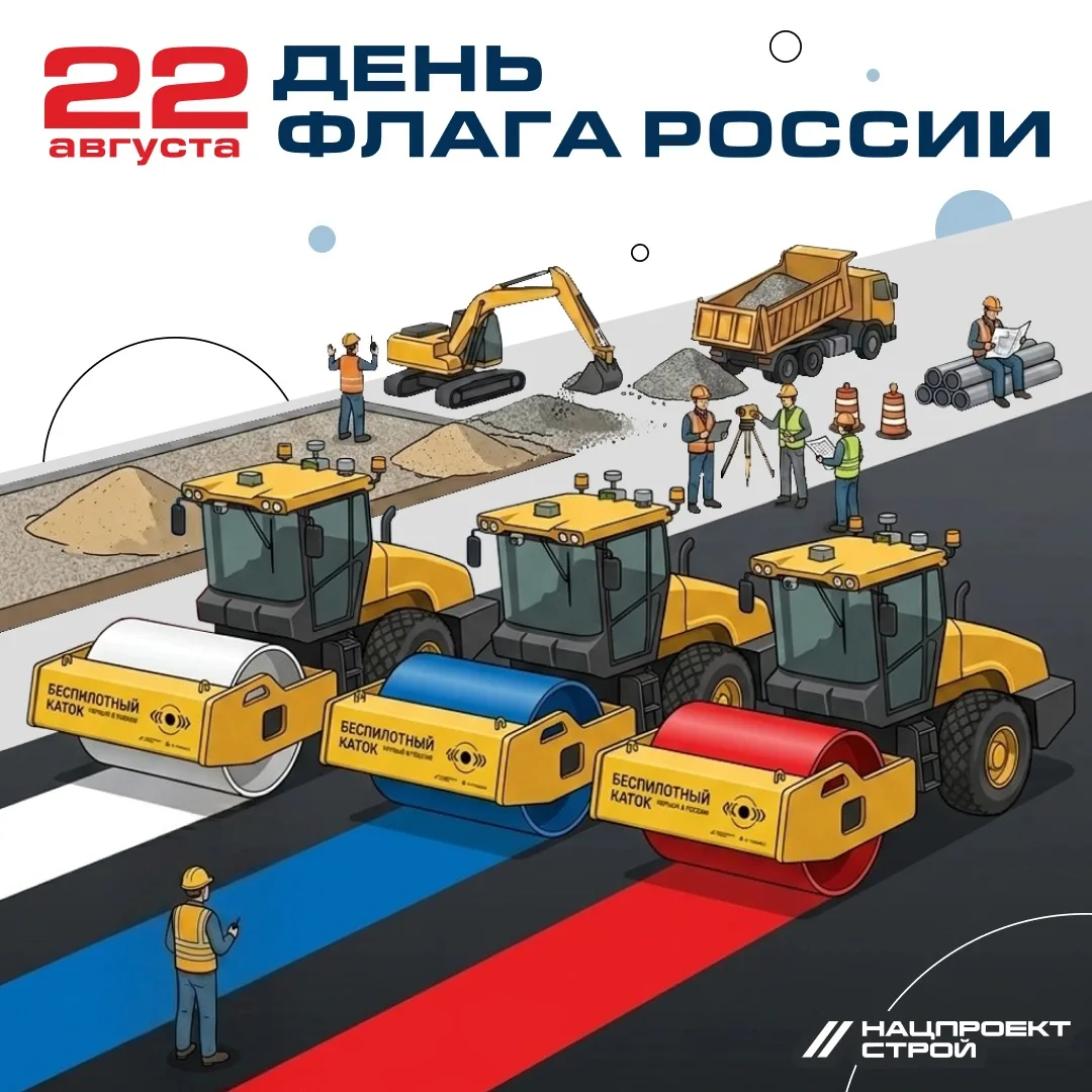 #День_флага_России
