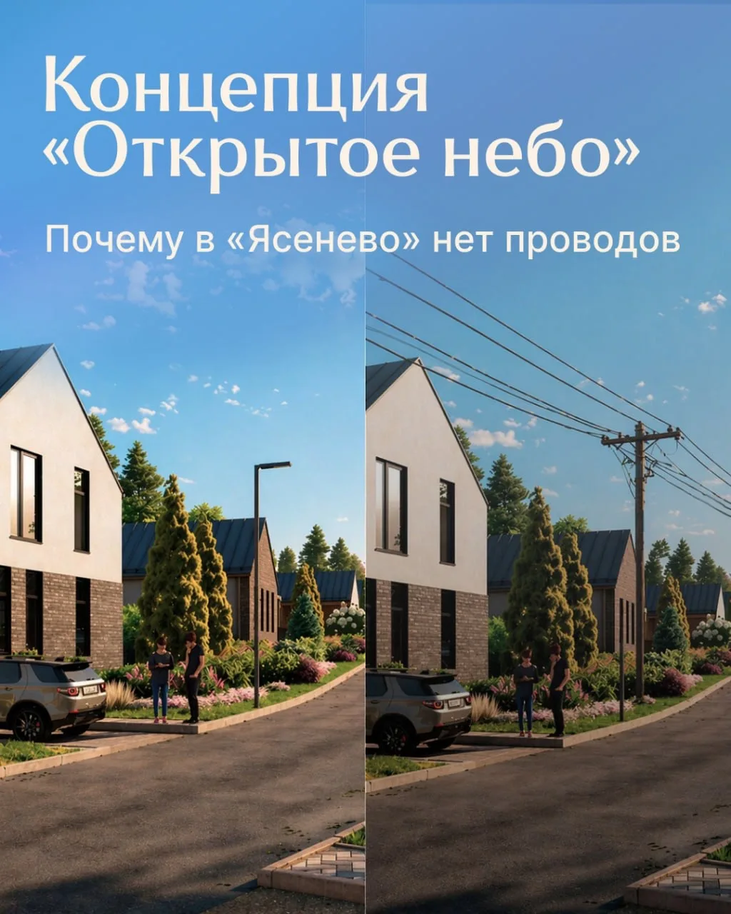 Мы заботимся не только о функциональности, но и о визуальном комфорте жителей 🌸 Все инженерные комм