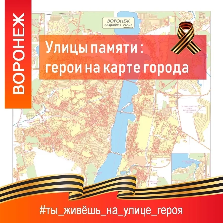 ❗«Улицы памяти: герои на карте города». 
 
✅ Переулок Карбышева (ранее Железнодородный) получил своё