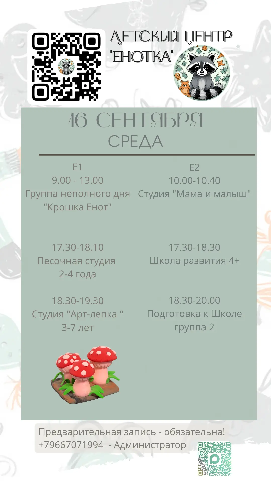 🍂Всем доброе утро 🍂