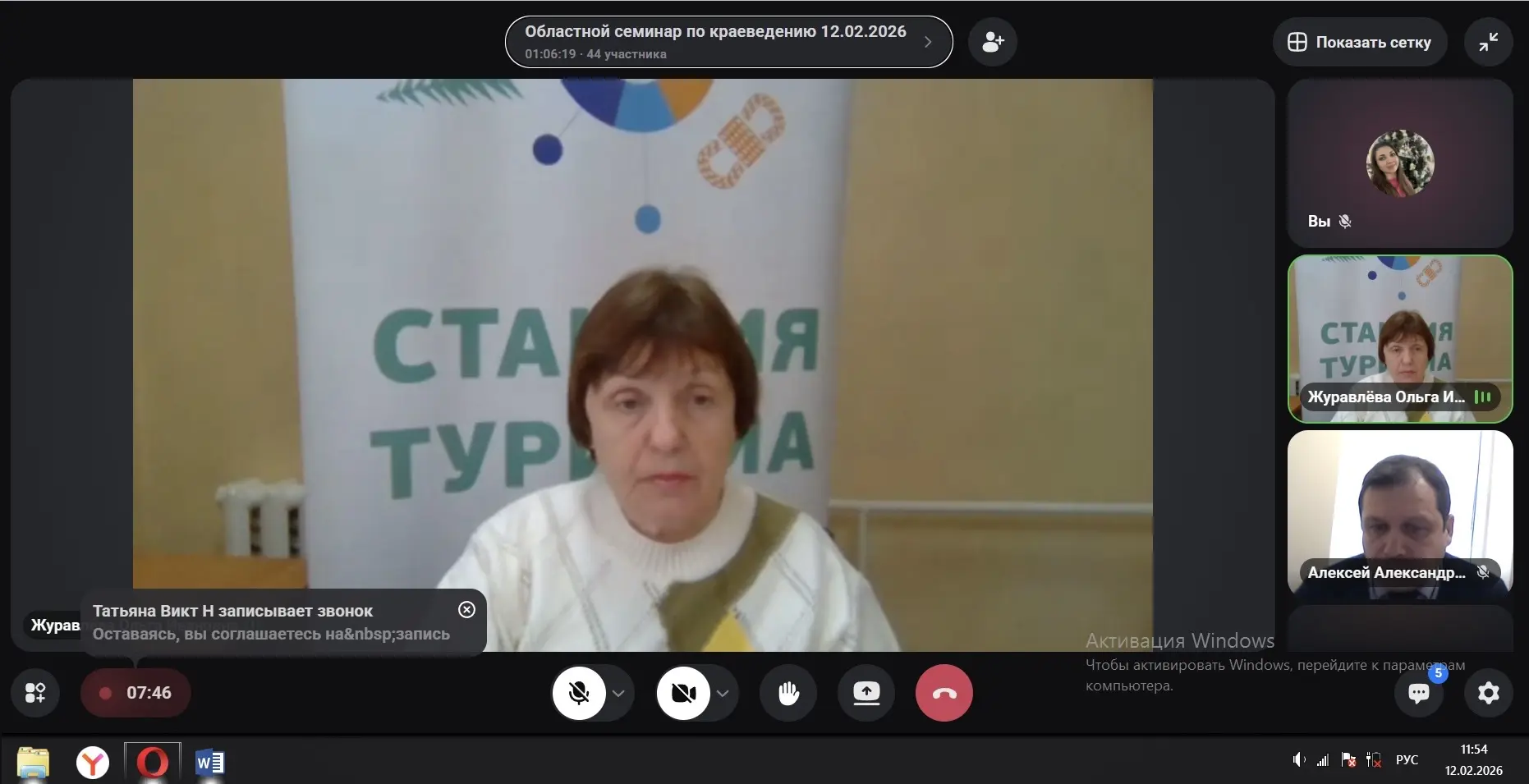✅12 февраля 2026 года состоялся областной семинар «Система краеведческой деятельности с обучающимися