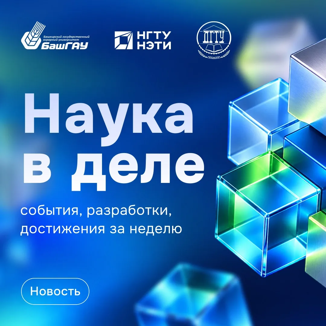 От лаборатории до производства