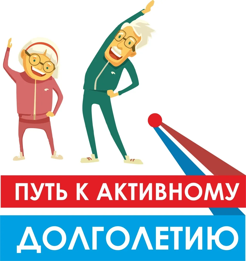 ✨ Проект «Время активных» — новый шаг к активному долголетию! ✨