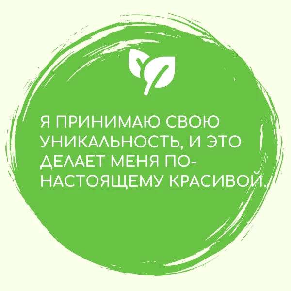 85. Аффирмация дня
