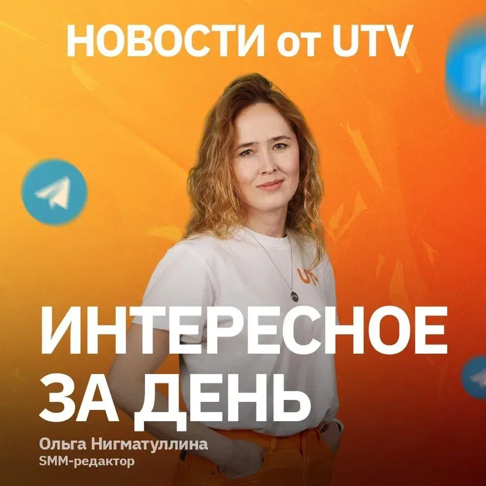 ⚡️ Главное за день: