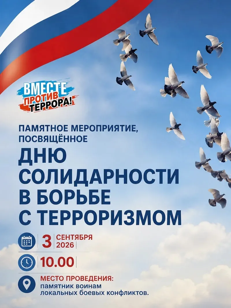 Дорогие жители и гости села Наровчат! 🇷🇺