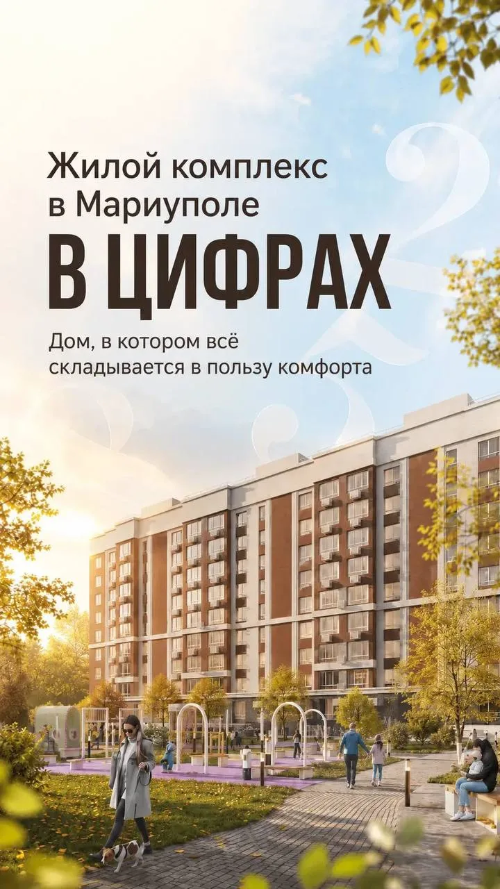 Мариуполь!
