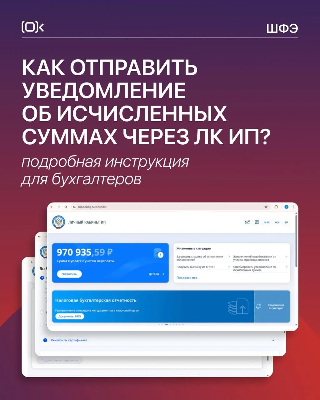 Пожалуй, единственный отчет, который можно отправить в ФНС электронно даже если нет ЭЦП.