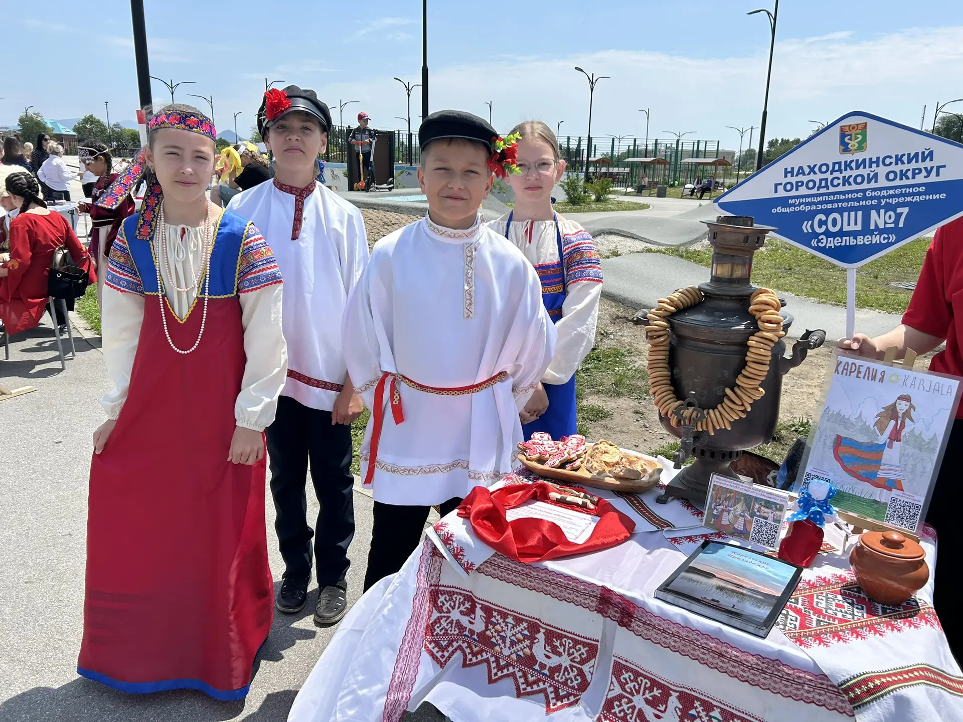 Учащиеся нашей школы приняли участие в городском праздничном концерте «О России с любовью» в честь Д