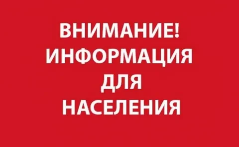 ВНИМАНИЕ❗