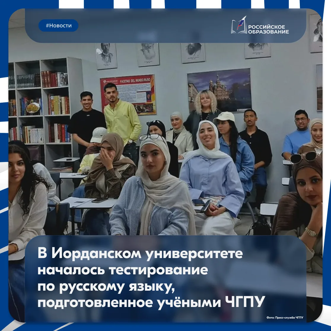 📚Русский язык — через призму арабской аудитории
 
В Иорданском университете состоялся письменный эт
