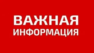 Сообщаем Вам, что ФЕДЕРАЛЬНЫМ ГОСУДАРСТВЕННЫМ УНИТАРНЫМ ПРЕДПРИЯТИЕМ «РОССИЙСКАЯ ТЕЛЕВИЗИОННАЯ И РАД
