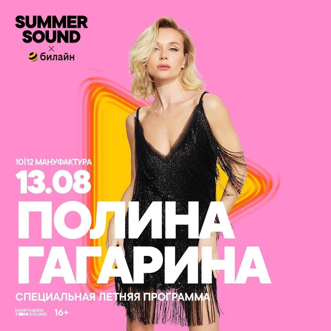 🎵ПОЛИНА ГАГАРИНА🎵