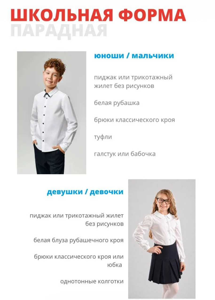 🎓POV: ты выбираешь образ на 1 сентября