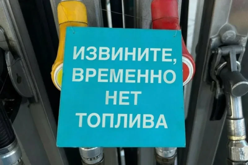 В Омске крупная сеть заправок «Топлайн», состоящая из 53 АЗС, сегодня, 7 июля, полность...