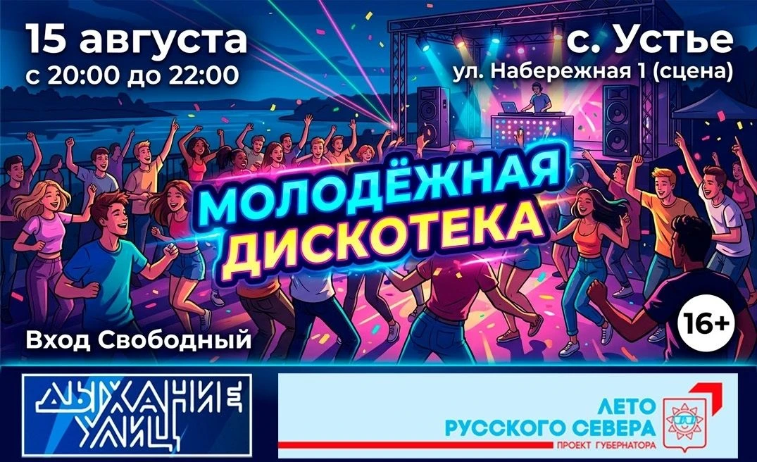 Афиши культурных мероприятий на следующую неделю. Изучайте, приходите на праздники, кон...